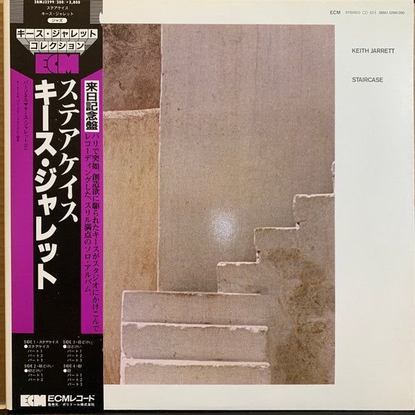 Keith Jarrett : Staircase/Hourglass/Sundial/Sand (2xLP, Album)