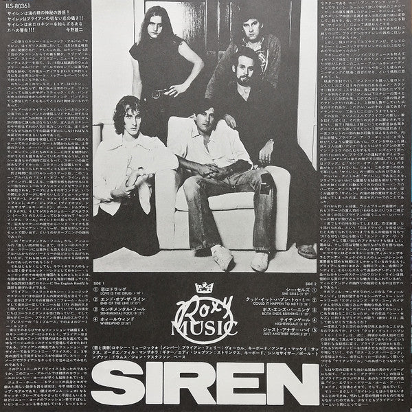 Roxy Music : Siren (LP, Album)