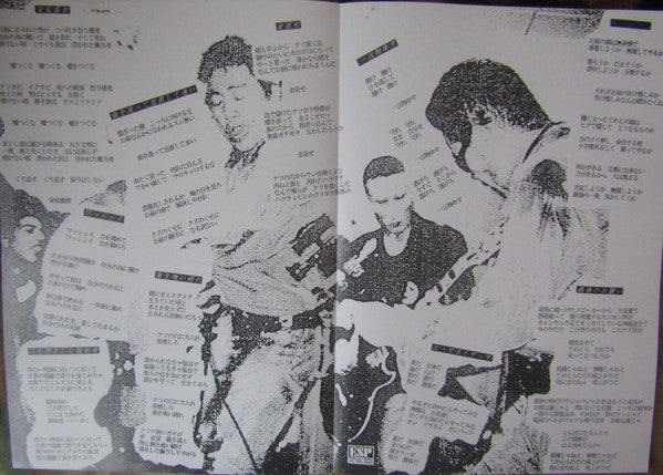 ガーゼ* : 面を洗って出直して来い (12", RE, Red)