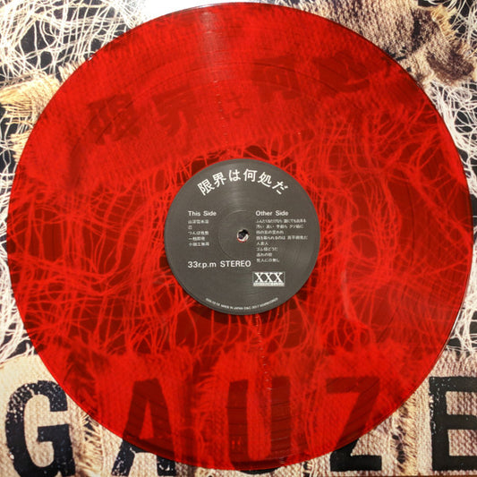 Gauze : 限界は何処だ (LP, Album, RE, Red)