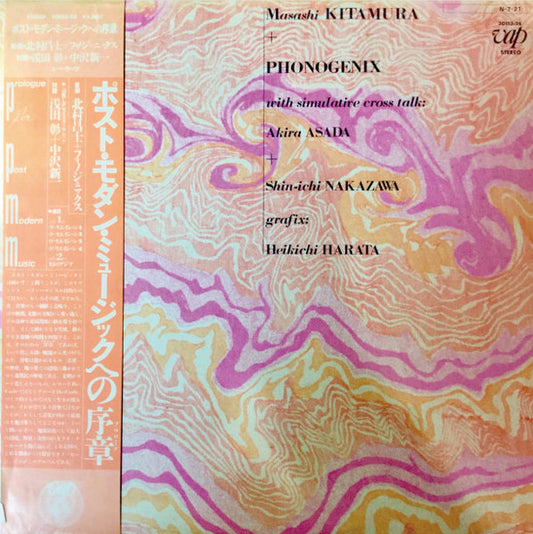 Masashi Kitamura* + Phonogenix : Prologue For Post Modern Music (LP, Album)