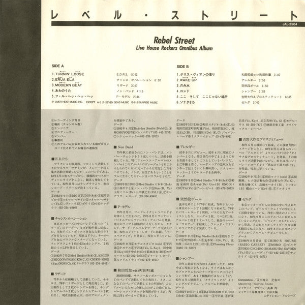 Various : Rebel Street (LP, Comp)