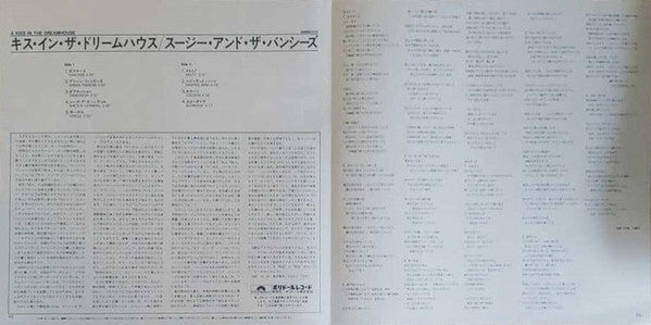 Siouxsie And The Banshees* : A Kiss In The Dreamhouse (LP, Album)