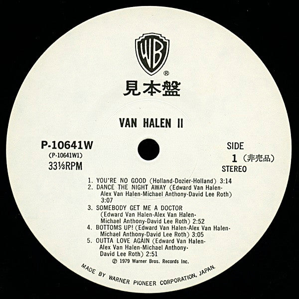 Van Halen : Van Halen II (LP, Album, Promo)