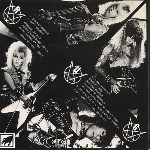 R.U.G* : Deathly Fighter (7")