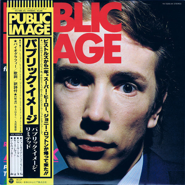 Buy Public Image Limited : Public Image (First Issue) (LP, Album