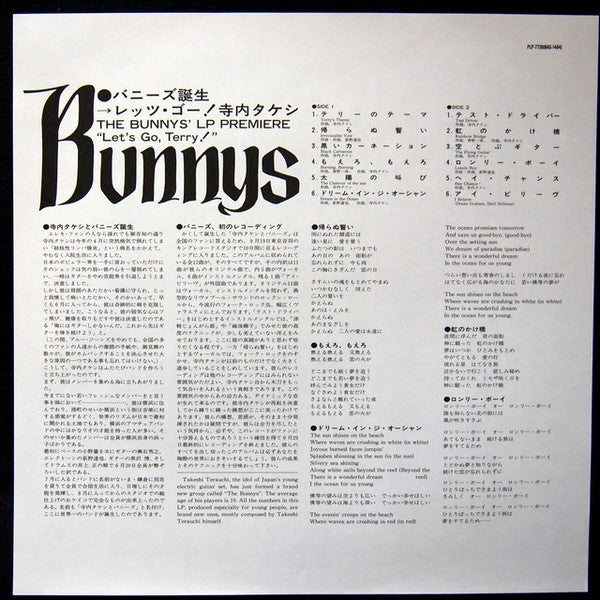 Takeshi Terauchi And The Bunnys : Let's Go Terry ! (LP, RE)