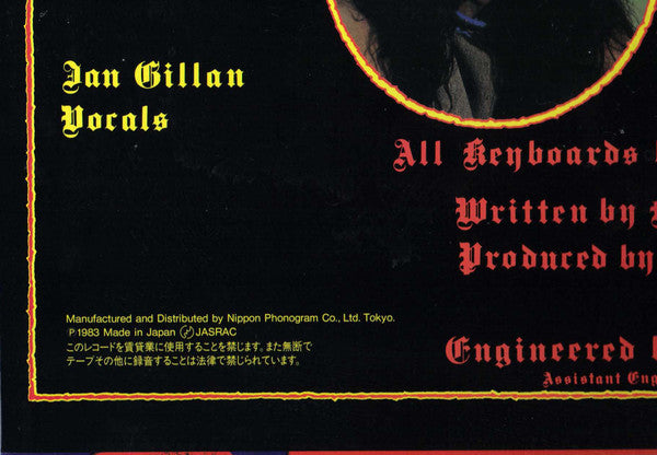 Black Sabbath = ブラック・サバス* : Born Again = 悪魔の落とし子 (LP, Album)