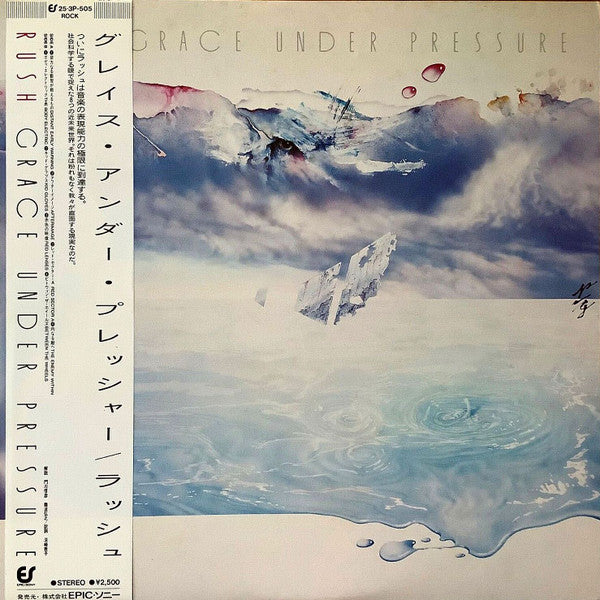 Rush : Grace Under Pressure (LP, Album)