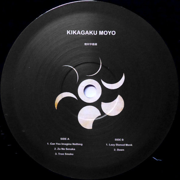 Kikagaku Moyo = 幾何学模様* : Kikagaku Moyo = 二重の虹 (LP, Album, RE)