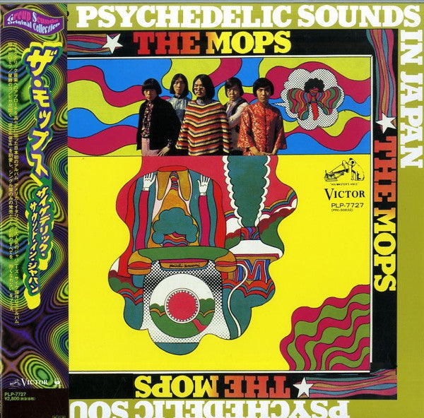 The Mops : Psychedelic Sounds In Japan (LP, Album, RE)