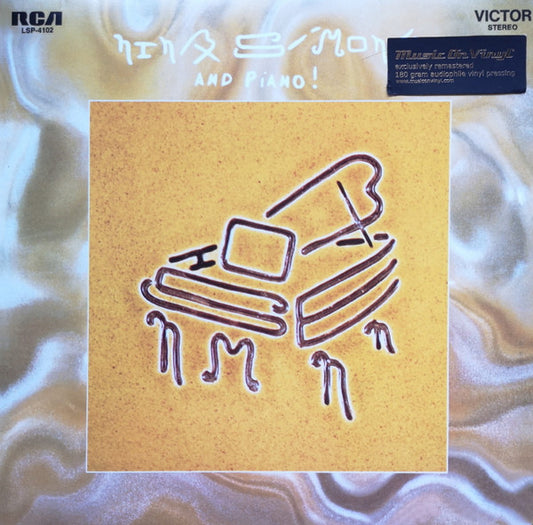 Nina Simone : Nina Simone And Piano! (LP, Album, RE, 180)