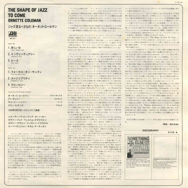 Ornette Coleman : The Shape Of Jazz To Come (LP, Album, RE)