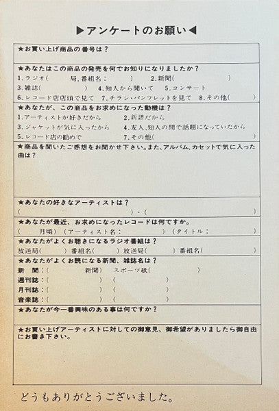 Y.M.O.* : Naughty Boys (Instrumental) = 浮気なぼくら (インスツルメンタル) (LP, Album)