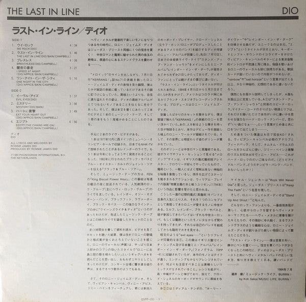 Dio (2) : The Last In Line (LP, Album)