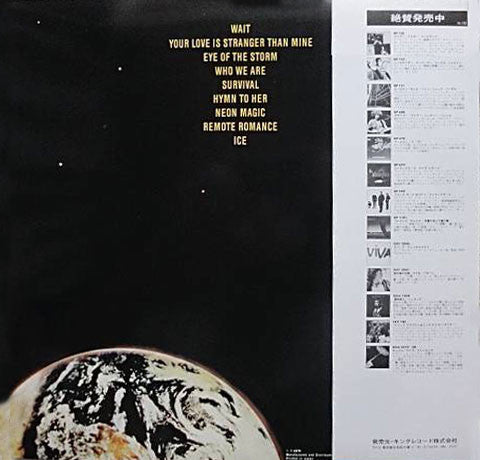 Camel : I Can See Your House From Here (LP, Album)