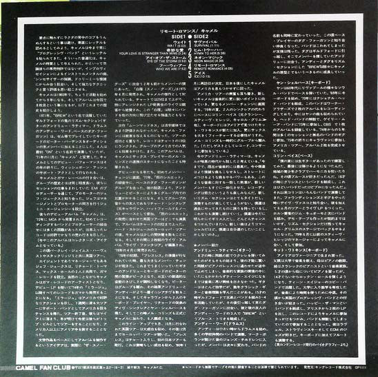 Camel : I Can See Your House From Here (LP, Album)