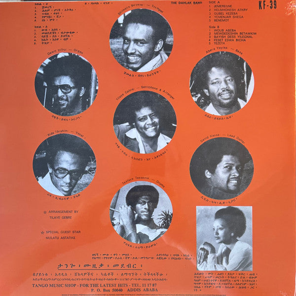 Muluken Mellesse* With The Dahlak Band* : Muluken Melesse With The Dahlak Band (LP, Album, RE, 180)