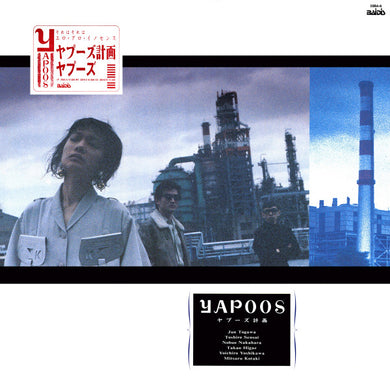 ヤプーズ* : ヤプーズ計画 (LP, Album)