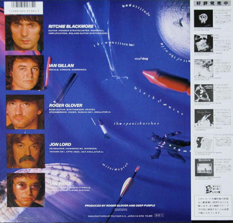 Deep Purple : The House Of Blue Light (LP, Album)