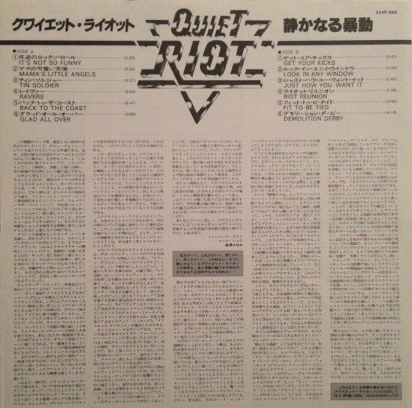 Quiet Riot : Quiet Riot (LP, Album)