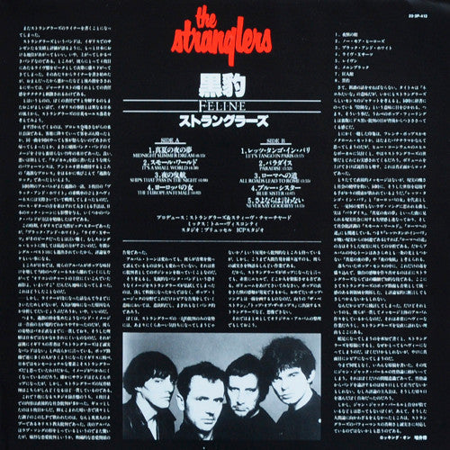 The Stranglers : Feline (LP, Album)