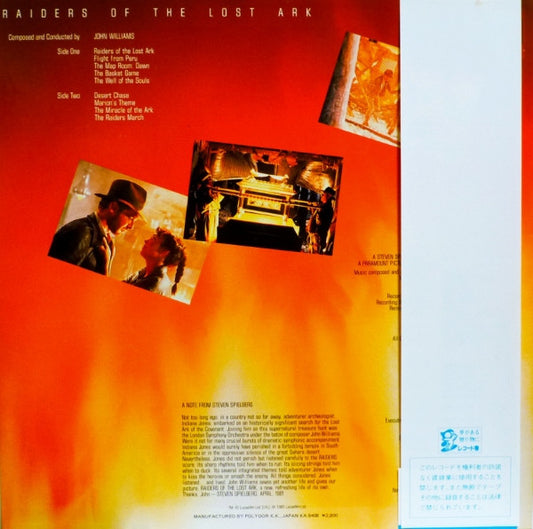 John Williams (4) : レイダース / 失われた聖櫃 = Raiders Of The Lost Ark (Original Motion Picture Soundtrack) (LP, Album)