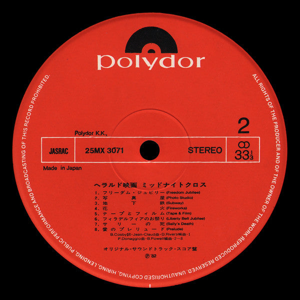 Pino Donaggio : Blow Out (Original Sound Track Score From The Motion Picture) (LP)