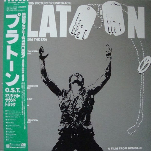 Various : プラトーン = Platoon (Original Motion Picture Soundtrack And Songs From The Era) (LP, Comp)