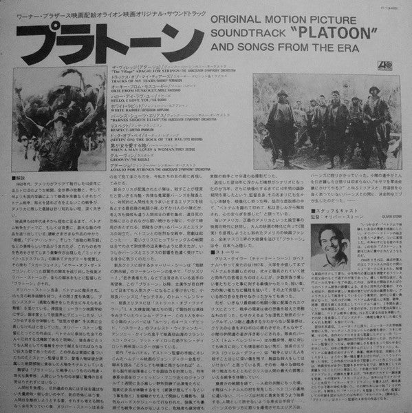 Various : プラトーン = Platoon (Original Motion Picture Soundtrack And Songs From The Era) (LP, Comp)