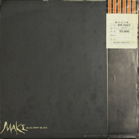 浅川マキ* : ブルー・スピリット・ブルース = Blue Spirit Blues (LP, Album)