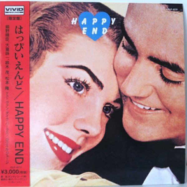Happy End = はっぴいえんど* : Happy End (LP, Album, Ltd, RE)