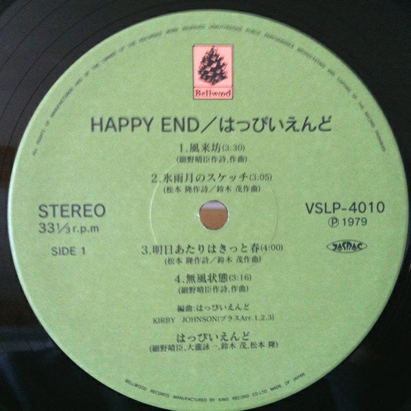 Happy End = はっぴいえんど* : Happy End (LP, Album, Ltd, RE)