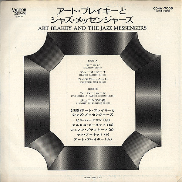 Art Blakey And The Jazz Messengers* : Art Blakey And The Jazz Messengers (LP, Quad)