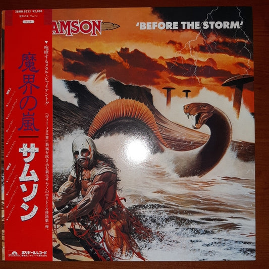 Samson (3) = サムソン* : Before The Storm = 魔界の嵐 (LP, Album)