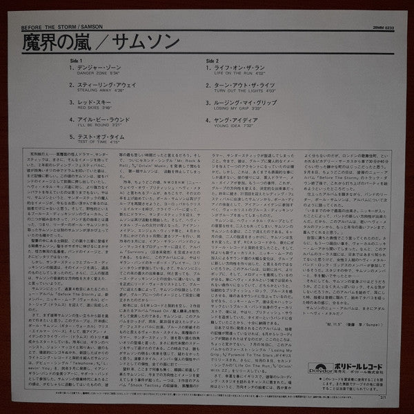 Samson (3) = サムソン* : Before The Storm = 魔界の嵐 (LP, Album)