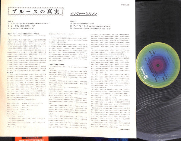 Oliver Nelson, Paul Chambers (3), Eric Dolphy, Bill Evans, Roy Haynes, Freddie Hubbard : The Blues And The Abstract Truth (LP, Album, RE, Ora)