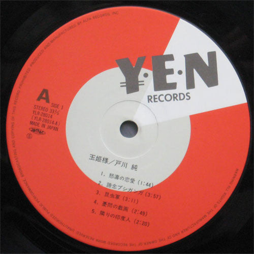 戸川純* : 玉姫様 (LP, Album)