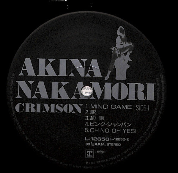 Akina Nakamori = 中森明菜* : Crimson = クリムゾン (LP, Album)
