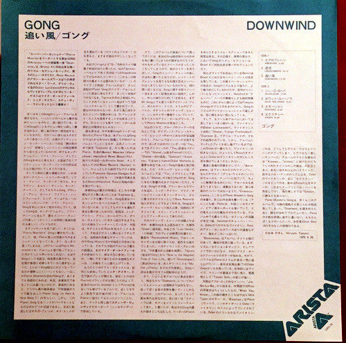 Pierre Moerlen's Gong : Downwind (LP, Album)