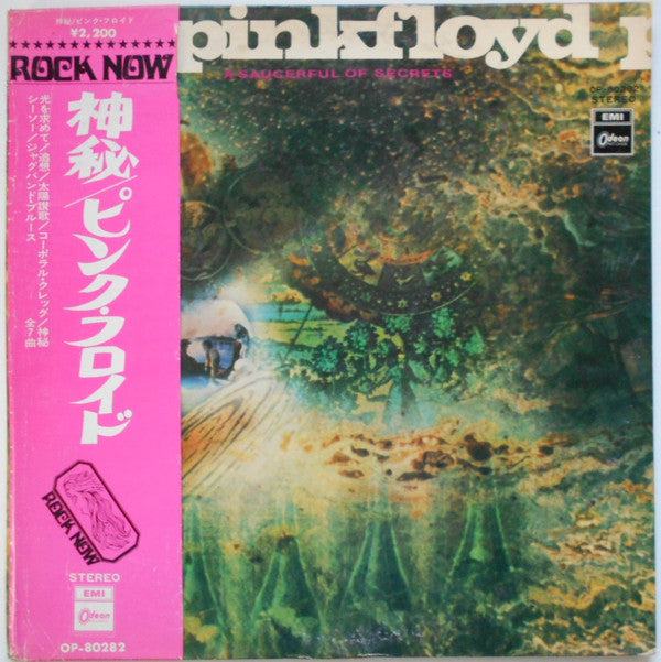 Pink Floyd : A Saucerful Of Secrets (LP, Album, RE)