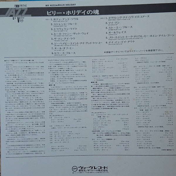 Billie Holiday : At Jazz At The Philharmonic (LP, Album, Mono, RE)