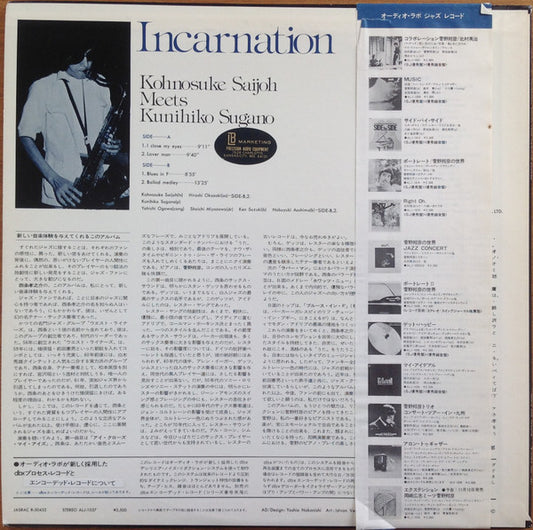 Okihiko Sugano Presents – Konosuke Saijo Meets Kunihiko Sugano : Incarnation (LP, Album)