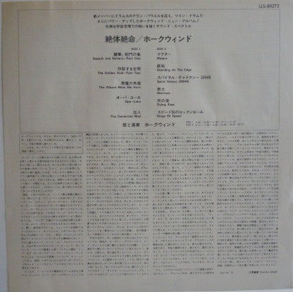 Hawkwind : Warrior On The Edge Of Time (LP, Album)