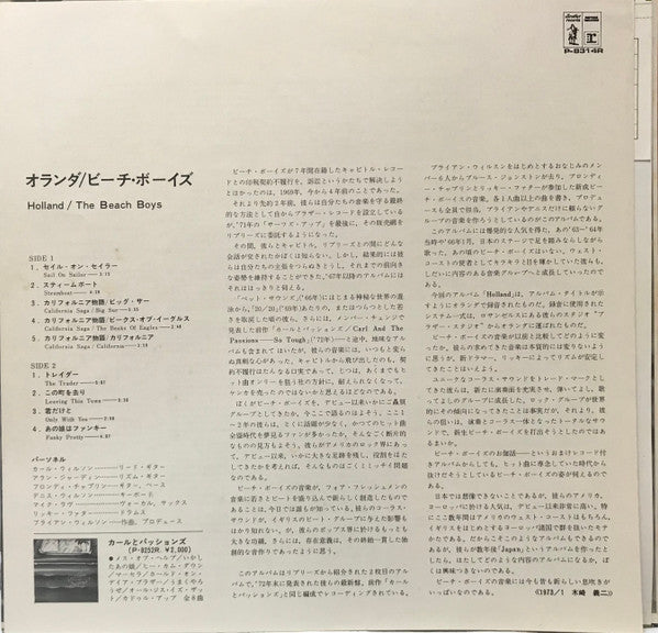 The Beach Boys : Holland (LP, Album + 7", EP)