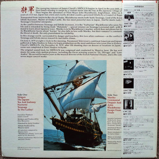 Maurice Jarre : Shōgun (The Original Television Motion Picture Soundtrack) (LP, Album)