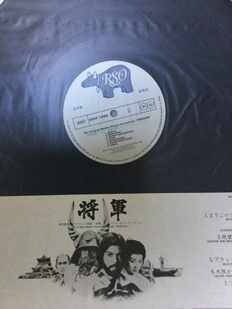 Maurice Jarre : Shōgun (The Original Television Motion Picture Soundtrack) (LP, Album)