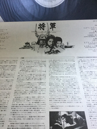 Maurice Jarre : Shōgun (The Original Television Motion Picture Soundtrack) (LP, Album)