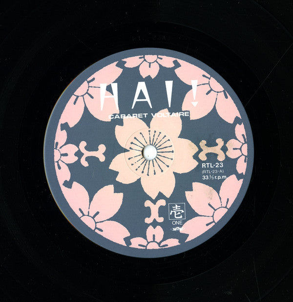 Cabaret Voltaire : Hai! (LP, Album)