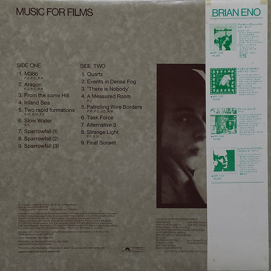 Brian Eno = Brian Eno : Music For Films = ミュージック・フォー・フィルムス (LP, Album)
